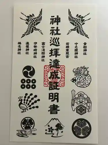 富士浅間神社(群馬県)