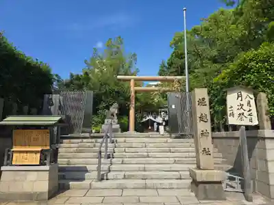 堀越神社(大阪府)