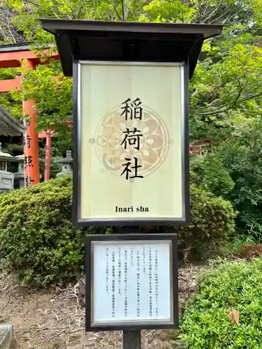 安倍文殊院 のその他建物