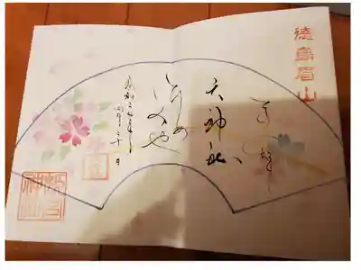 この御朱印素敵です。直書き最高！