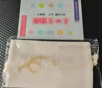 諏訪大社(長野県)