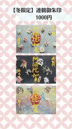 西方山極楽寺(岐阜県)