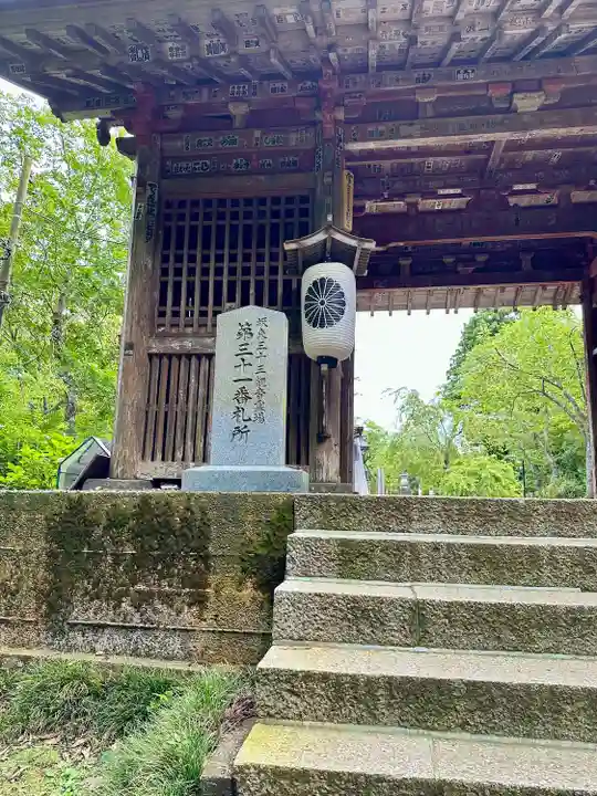 笠森寺(千葉県)