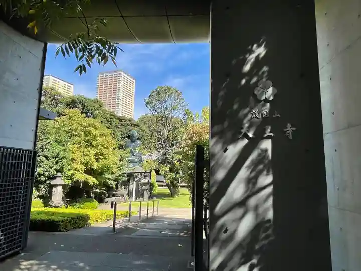 天王寺(東京都)