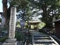 若狭神宮寺のその他建物