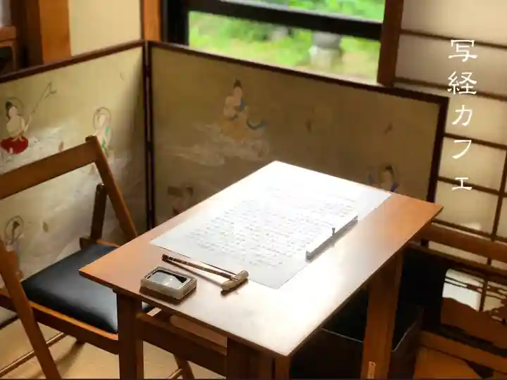 來迎院の体験その他