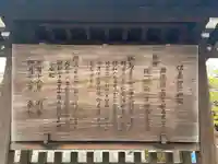 佐嘉神社・松原神社の歴史