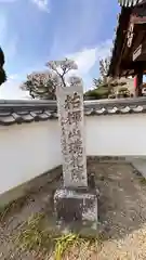 瑞花院(奈良県)