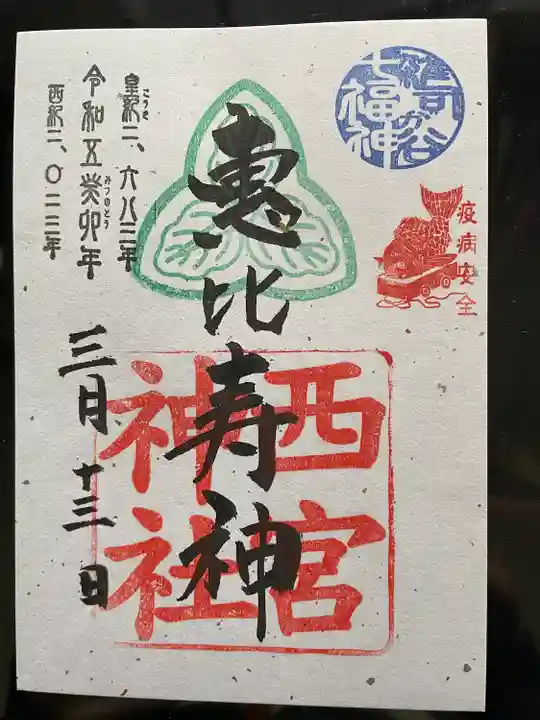 大鳥神社(東京都)