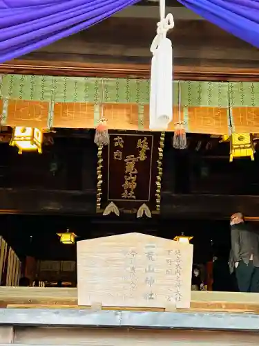 宇都宮二荒山神社の{uncategorized: "未分類", other: "その他", undefined: "問題あり", building: "その他建物", grave: "お墓", sacred_gate: "鳥居", guardian: "狛犬", statue: "像", buddha: "仏像", history: "歴史", nature: "自然", garden: "庭園", animal: "動物", pagoda: "塔", temizu: "手水舎", mountain_gate: "山門・神門", sanctuary: "本殿・本堂", subordinate: "末社・摂社", art: "芸術", scenery: "景色", jizo: "地蔵", ema: "絵馬", goshuin: "御朱印", omikuji: "おみくじ", items: "授与品その他", amulet: "お守り", goshuincho: "御朱印帳", eats: "食事", festival: "お祭り", votive_dance: "神楽", shichigosan: "七五三参", wedding: "結婚式", experience: "体験その他", initially: "初詣", around: "周辺", anti_infection: "感染症対策"}