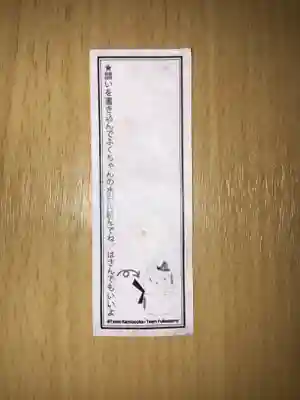 代田八幡神社(東京都)