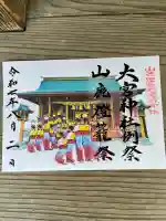 大宮神社(熊本県)
