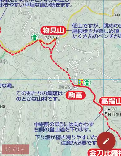 神社のその他建物