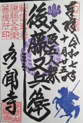 多聞寺の{uncategorized: "未分類", other: "その他", undefined: "問題あり", building: "その他建物", grave: "お墓", sacred_gate: "鳥居", guardian: "狛犬", statue: "像", buddha: "仏像", history: "歴史", nature: "自然", garden: "庭園", animal: "動物", pagoda: "塔", temizu: "手水舎", mountain_gate: "山門・神門", sanctuary: "本殿・本堂", subordinate: "末社・摂社", art: "芸術", scenery: "景色", jizo: "地蔵", ema: "絵馬", goshuin: "御朱印", omikuji: "おみくじ", items: "授与品その他", amulet: "お守り", goshuincho: "御朱印帳", eats: "食事", festival: "お祭り", votive_dance: "神楽", shichigosan: "七五三参", wedding: "結婚式", experience: "体験その他", initially: "初詣", around: "周辺", anti_infection: "感染症対策"}