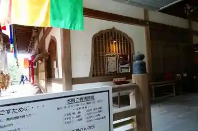 狸谷山不動院のその他建物