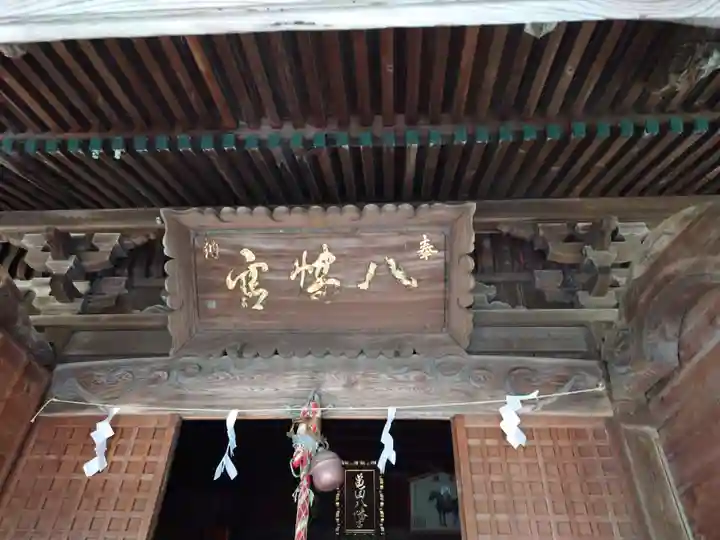 亀田八幡宮のその他建物