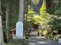 御岩神社(茨城県)