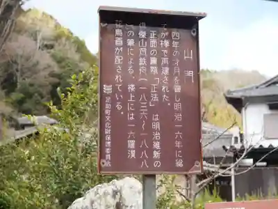 大鷲院(愛知県)
