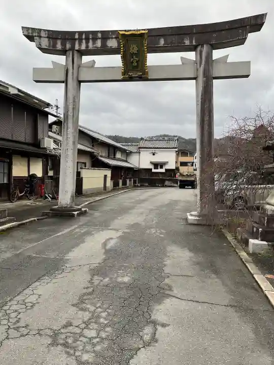 梅宮大社(京都府)