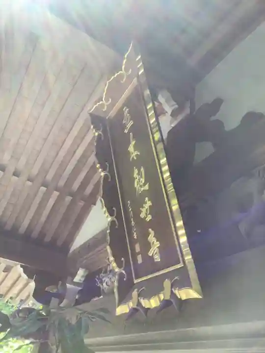 長楽寺のその他建物