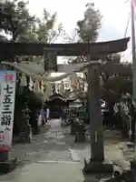 取手八坂神社の鳥居