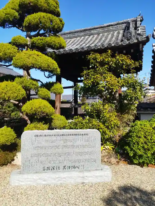 本信寺(大阪府)