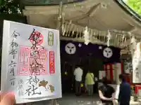 銀杏岡八幡神社(東京都)