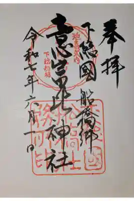 書入れ