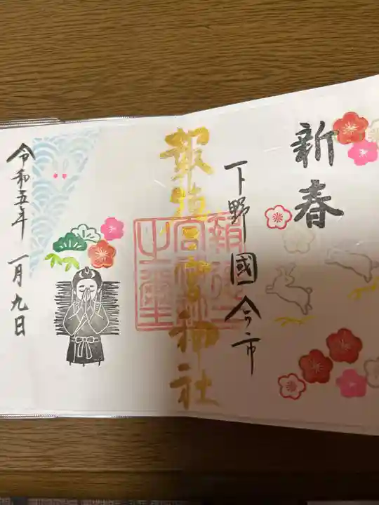 今市報徳二宮神社(栃木県)