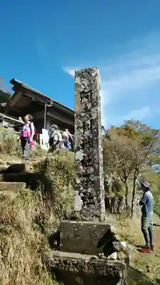大山阿夫利神社本社のその他建物