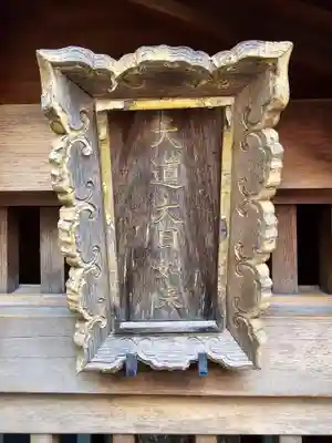 火除天満宮(京都府)