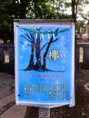 布多天神社(東京都)