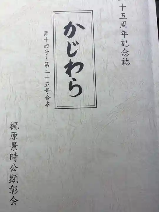 興禅寺(愛知県)