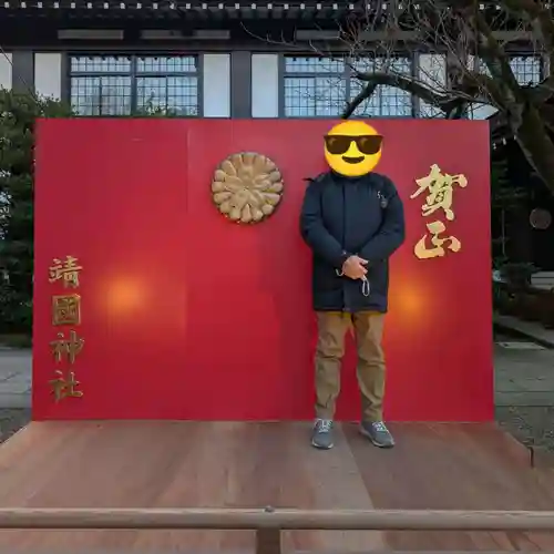 靖國神社(東京都)