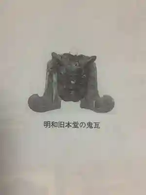 黄龍寺の授与品その他