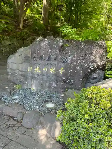 神橋(二荒山神社)(栃木県)