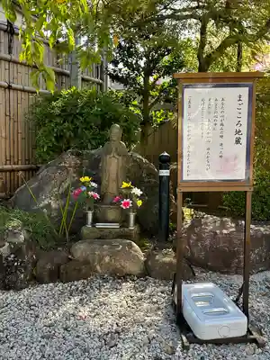 宝泉院(東京都)