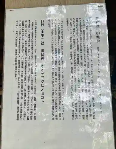 八幡神社(静岡県)