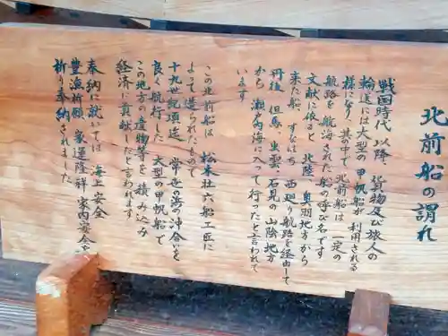 宇良神社(浦嶋神社)の歴史