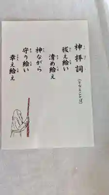 厚岸神社の授与品その他