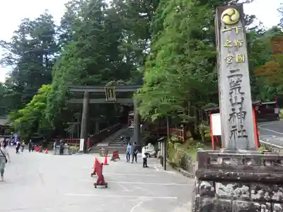 日光二荒山神社の鳥居