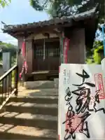 円明寺奥の院( 海岸山 圓明寺)(愛媛県)