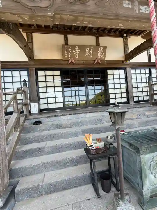 最明寺の{uncategorized: "未分類", other: "その他", undefined: "問題あり", building: "その他建物", grave: "お墓", sacred_gate: "鳥居", guardian: "狛犬", statue: "像", buddha: "仏像", history: "歴史", nature: "自然", garden: "庭園", animal: "動物", pagoda: "塔", temizu: "手水舎", mountain_gate: "山門・神門", sanctuary: "本殿・本堂", subordinate: "末社・摂社", art: "芸術", scenery: "景色", jizo: "地蔵", ema: "絵馬", goshuin: "御朱印", omikuji: "おみくじ", items: "授与品その他", amulet: "お守り", goshuincho: "御朱印帳", eats: "食事", festival: "お祭り", votive_dance: "神楽", shichigosan: "七五三参", wedding: "結婚式", experience: "体験その他", initially: "初詣", around: "周辺", anti_infection: "感染症対策"}