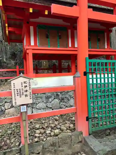 紀伊神社(奈良県)