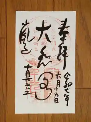 大悲閣千光寺_大悲閣