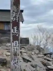 山家神社奥宮の建物その他