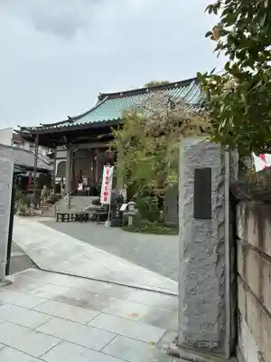正法院(神奈川県)