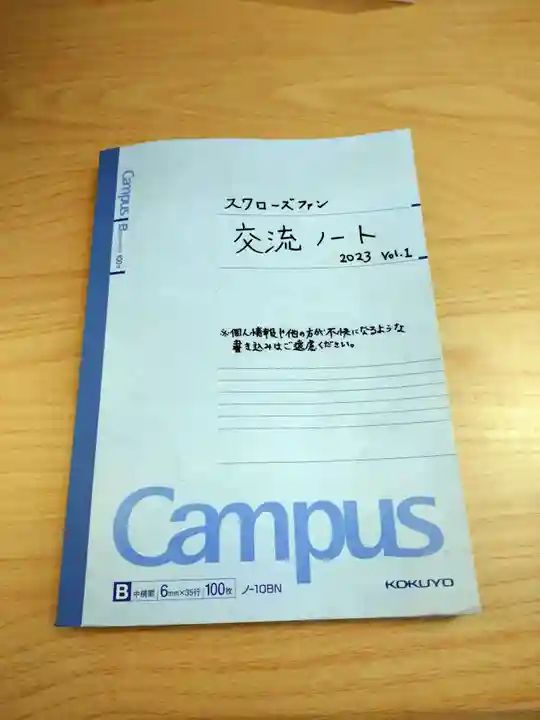 つば九郎神社(東京都)