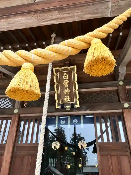 白鷺神社(栃木県)