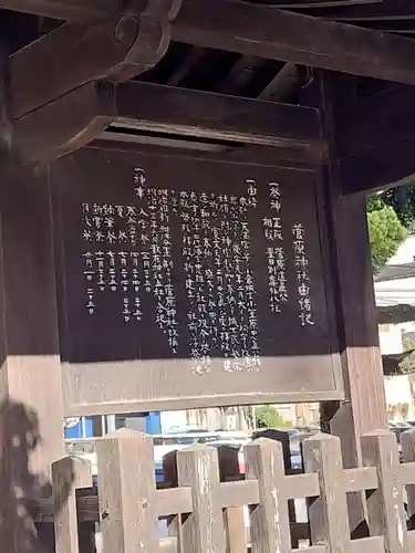 菅原神社(福岡県)